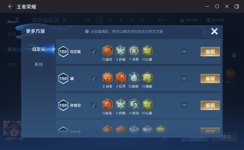 WZQM4301645王者荣耀账号详情图17 WZQM4301645王者荣耀账号详情图17