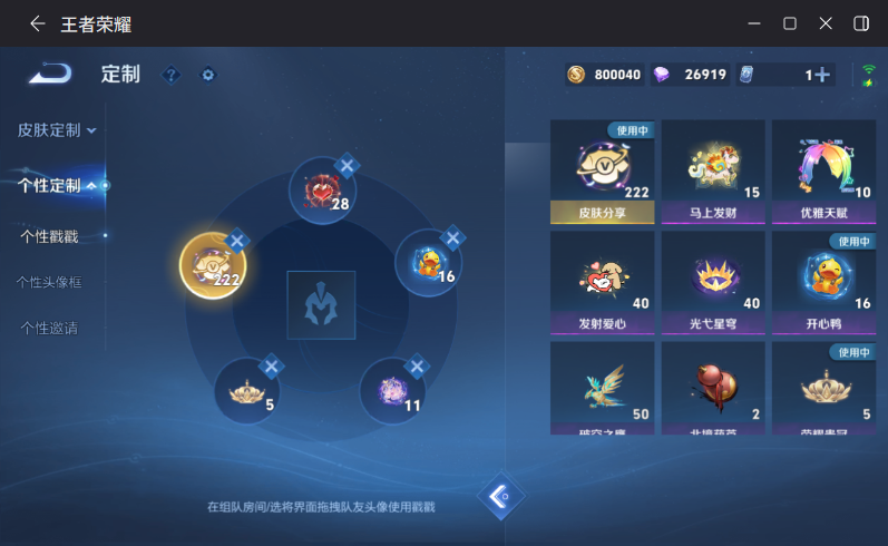 WZQM4301645王者荣耀账号详情图18 WZQM4301645王者荣耀账号详情图18