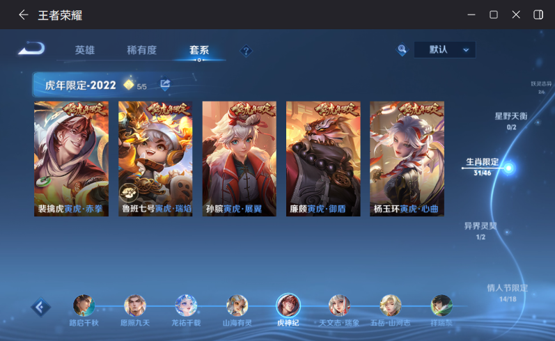 WZQM4301645王者荣耀账号详情图8 WZQM4301645王者荣耀账号详情图8