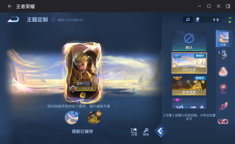 WZQM4301645王者荣耀账号详情图16 WZQM4301645王者荣耀账号详情图16