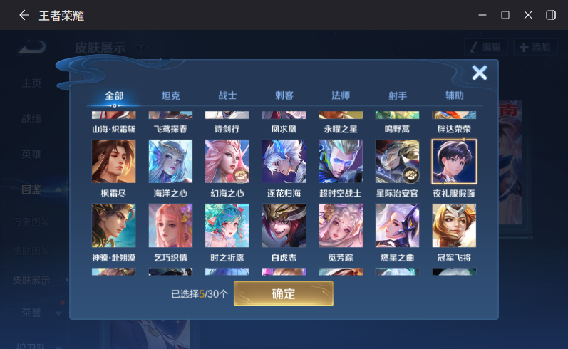 WZQM4301645王者荣耀账号详情图12 WZQM4301645王者荣耀账号详情图12