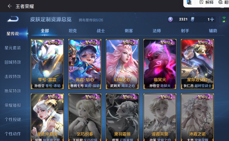 WZQM4301645王者荣耀账号详情图15 WZQM4301645王者荣耀账号详情图15