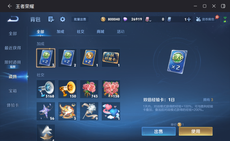 WZQM4301645王者荣耀账号详情图19 WZQM4301645王者荣耀账号详情图19