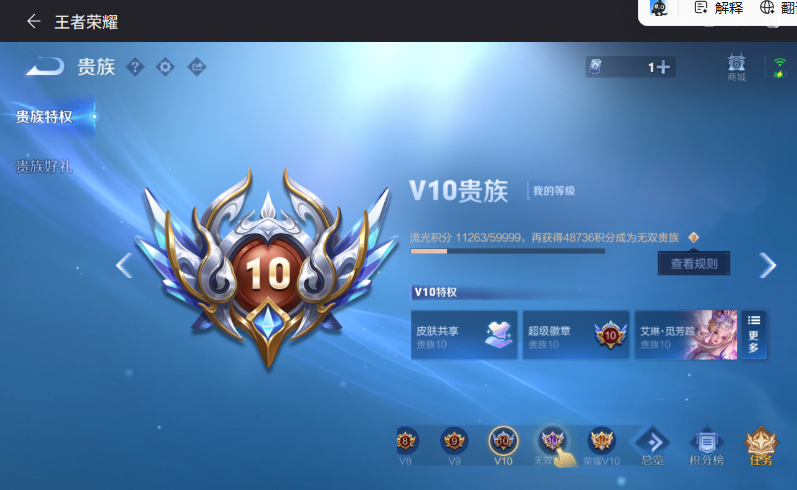 WZQM4301645王者荣耀账号详情图13 WZQM4301645王者荣耀账号详情图13