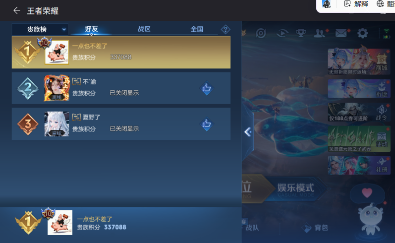 WZQM4301645王者荣耀账号详情图14 WZQM4301645王者荣耀账号详情图14