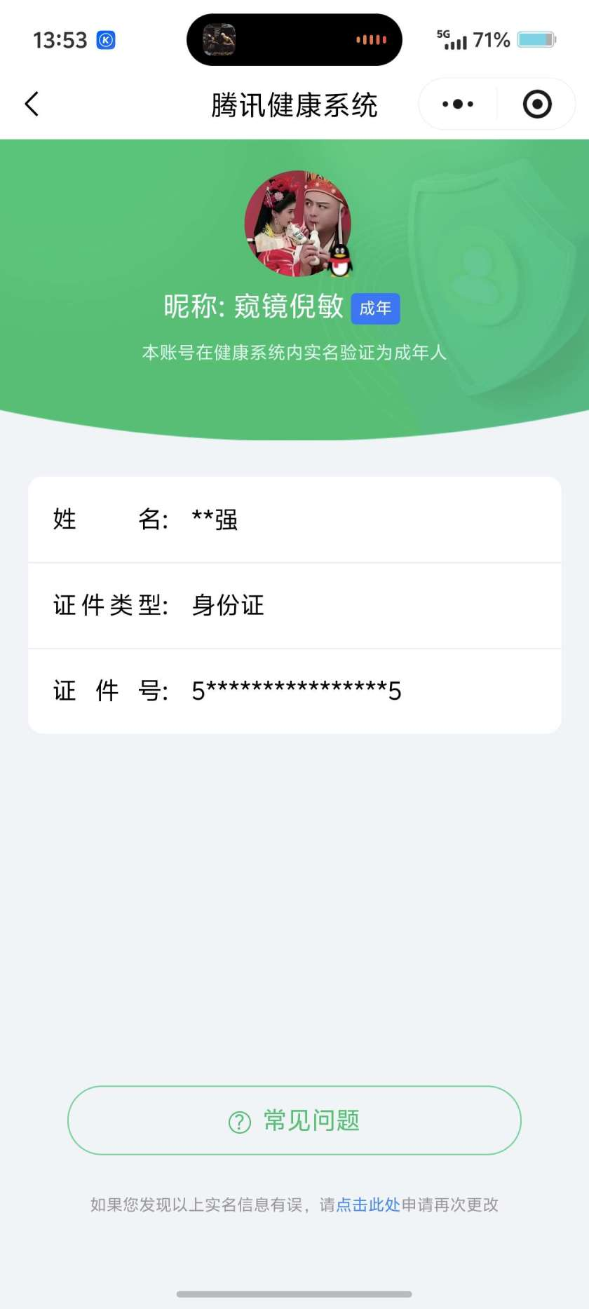 王者荣耀账号安卓QQ【精品号手慢无】V7，历史王者印记23，万战孙悟空阿珂，打野45段，对抗路34段，114抽积分夺宝，