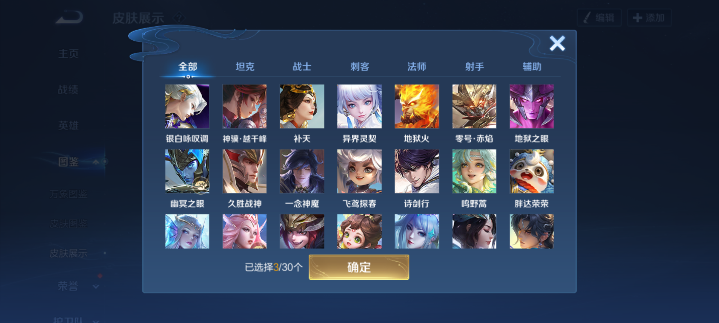 WZQM4301685王者荣耀账号详情图7 WZQM4301685王者荣耀账号详情图7