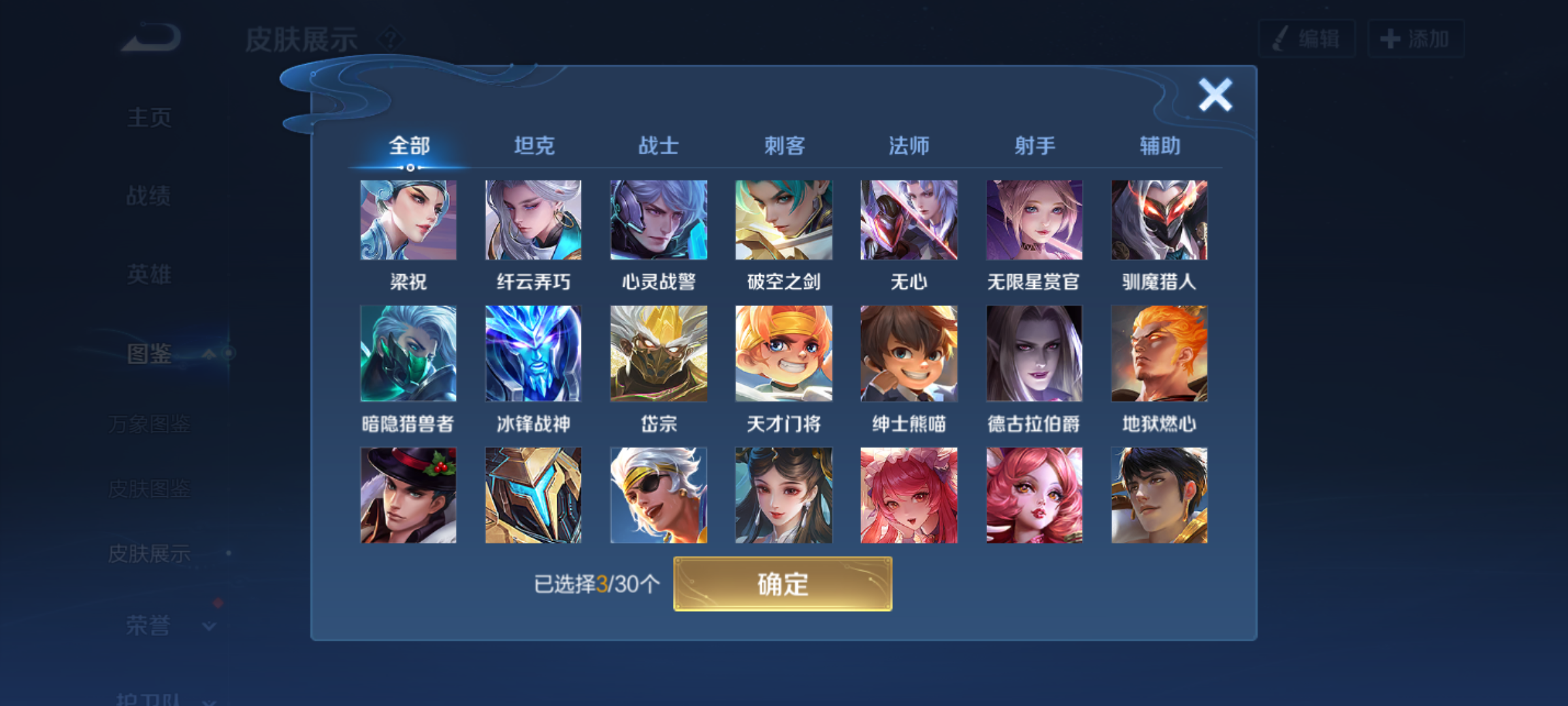 WZQM4301685王者荣耀账号详情图8 WZQM4301685王者荣耀账号详情图8