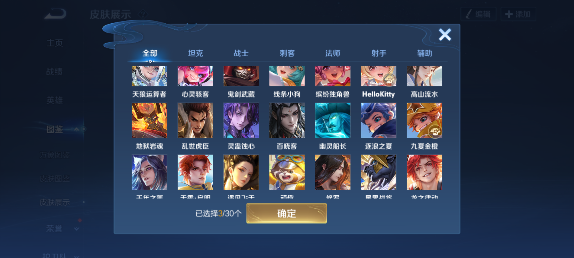 WZQM4301685王者荣耀账号详情图9 WZQM4301685王者荣耀账号详情图9