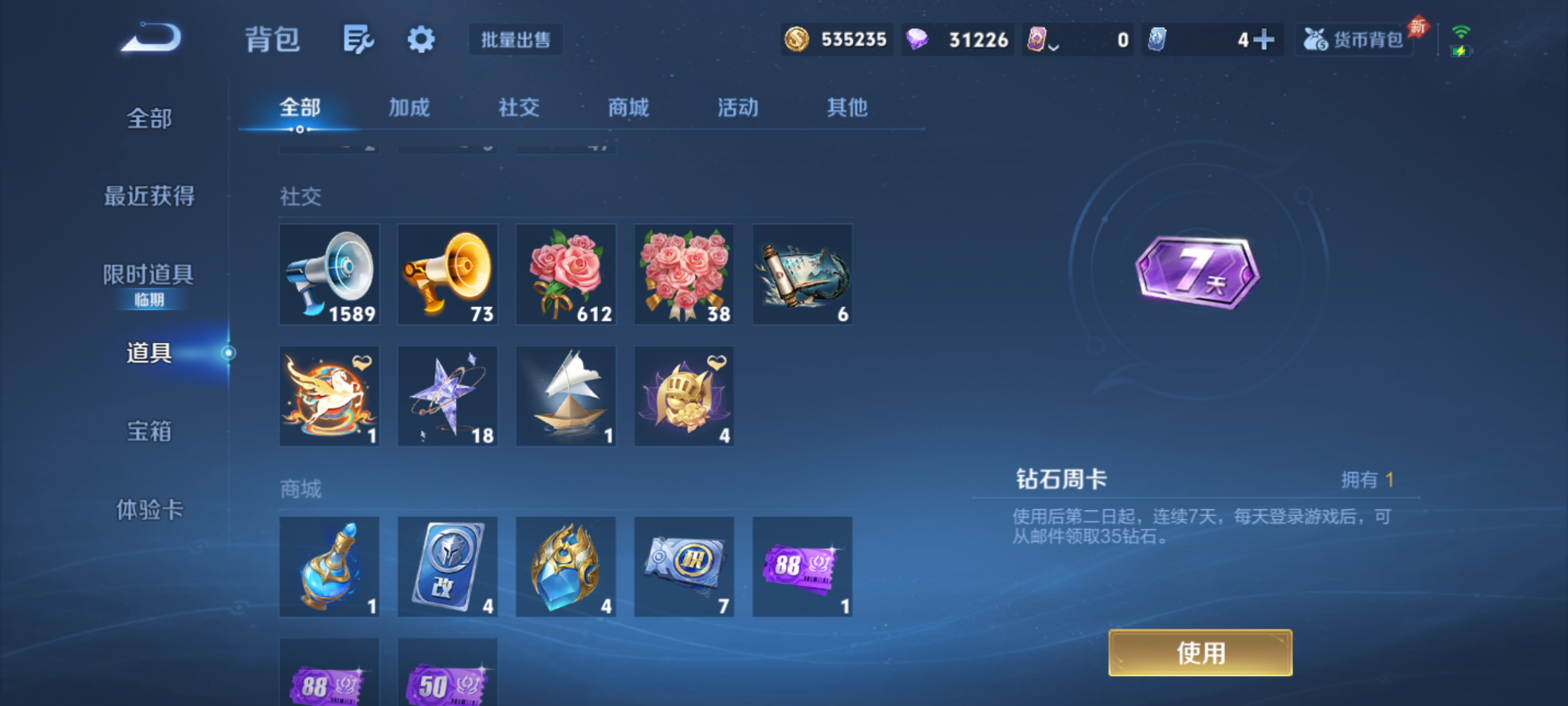 WZQM4301685王者荣耀账号详情图14 WZQM4301685王者荣耀账号详情图14