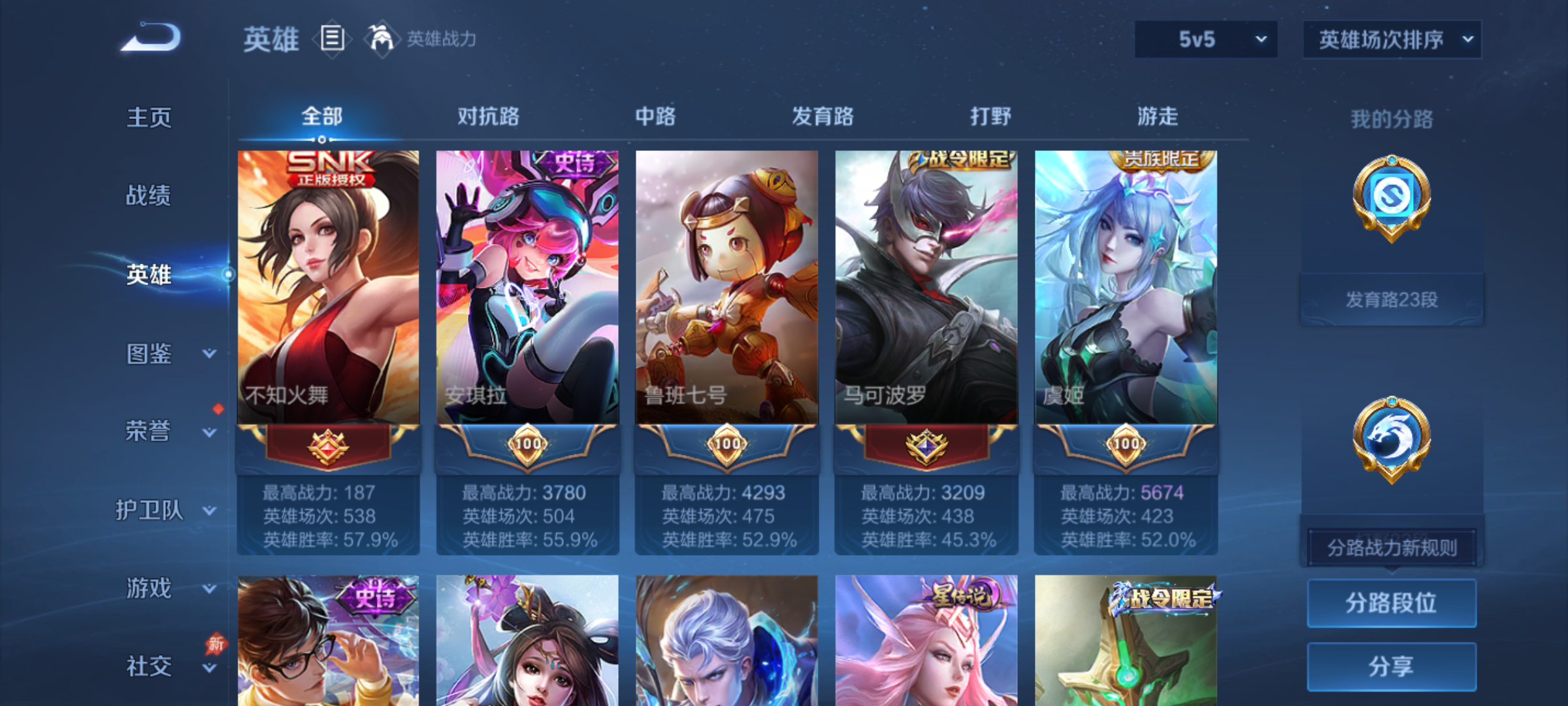 WZQM4301685王者荣耀账号详情图5 WZQM4301685王者荣耀账号详情图5