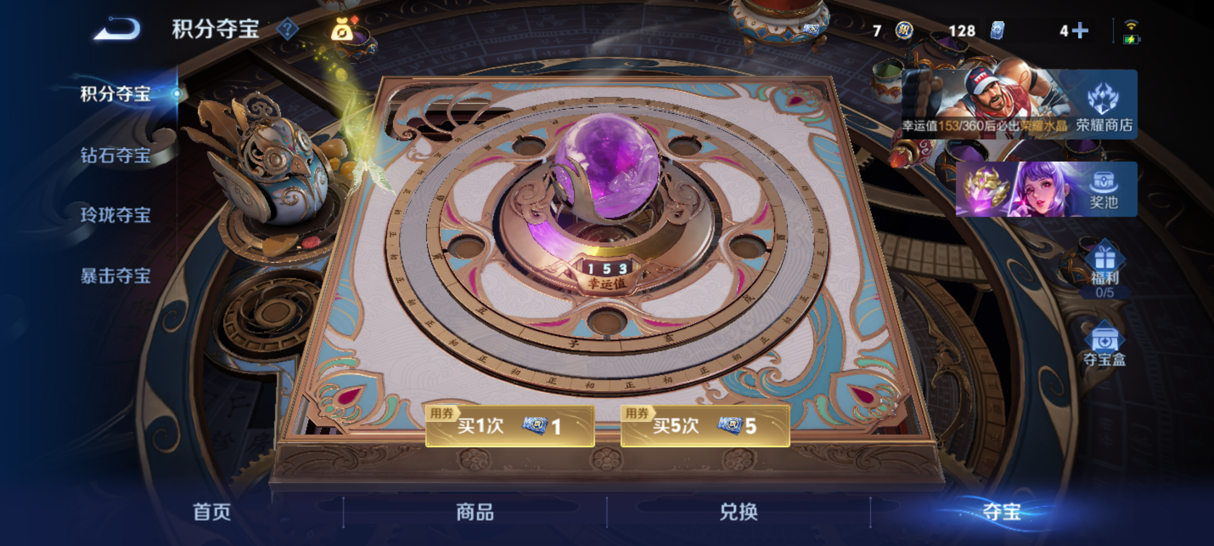 WZQM4301685王者荣耀账号详情图16 WZQM4301685王者荣耀账号详情图16