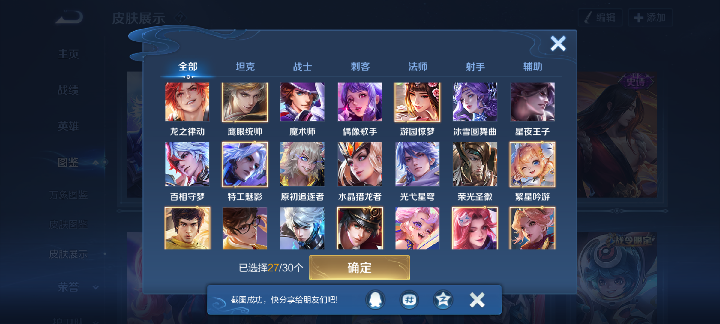 WZQM4301686王者荣耀账号详情图8