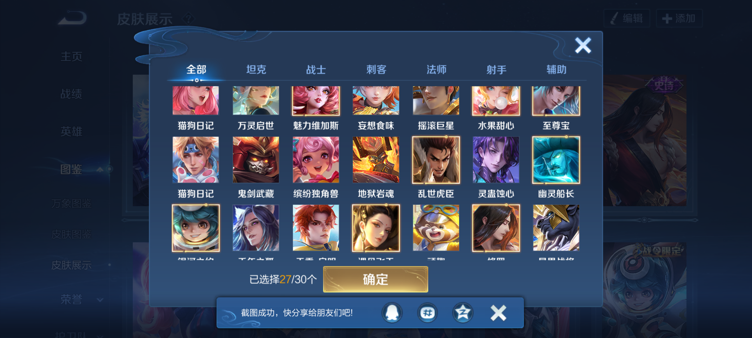 WZQM4301686王者荣耀账号详情图7