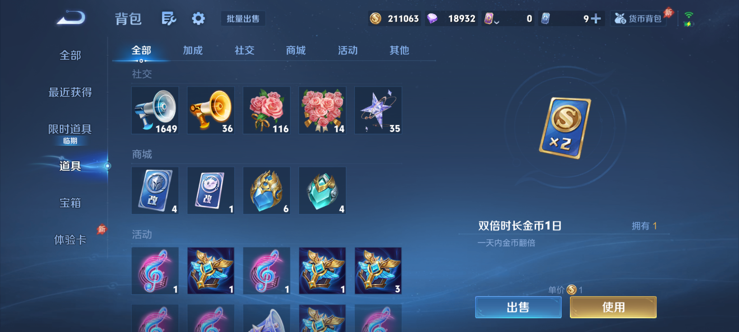 WZQM4301686王者荣耀账号详情图13