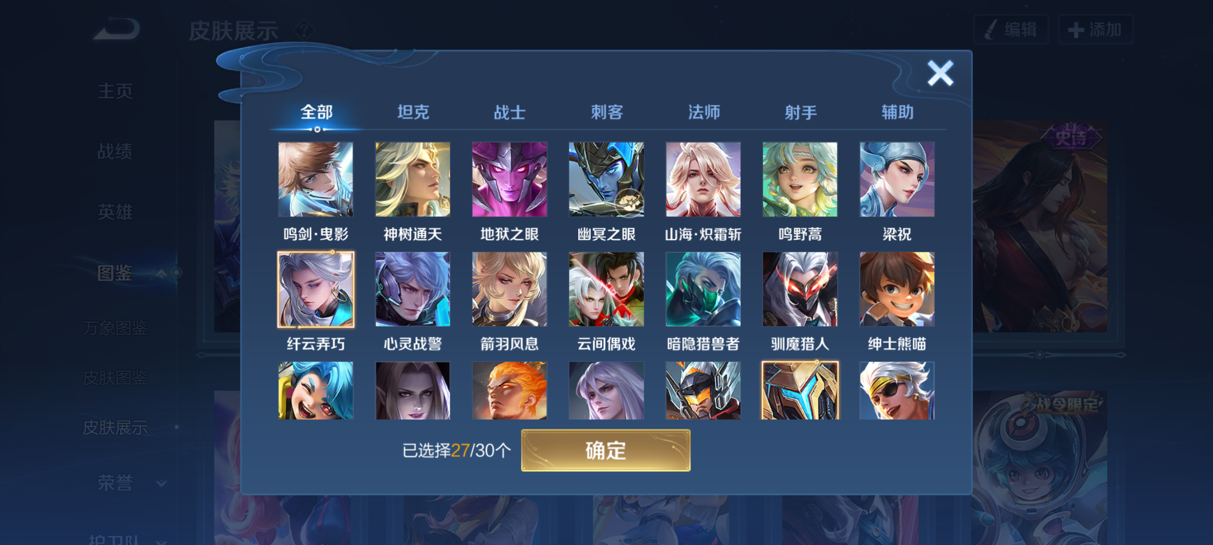 WZQM4301686王者荣耀账号详情图9