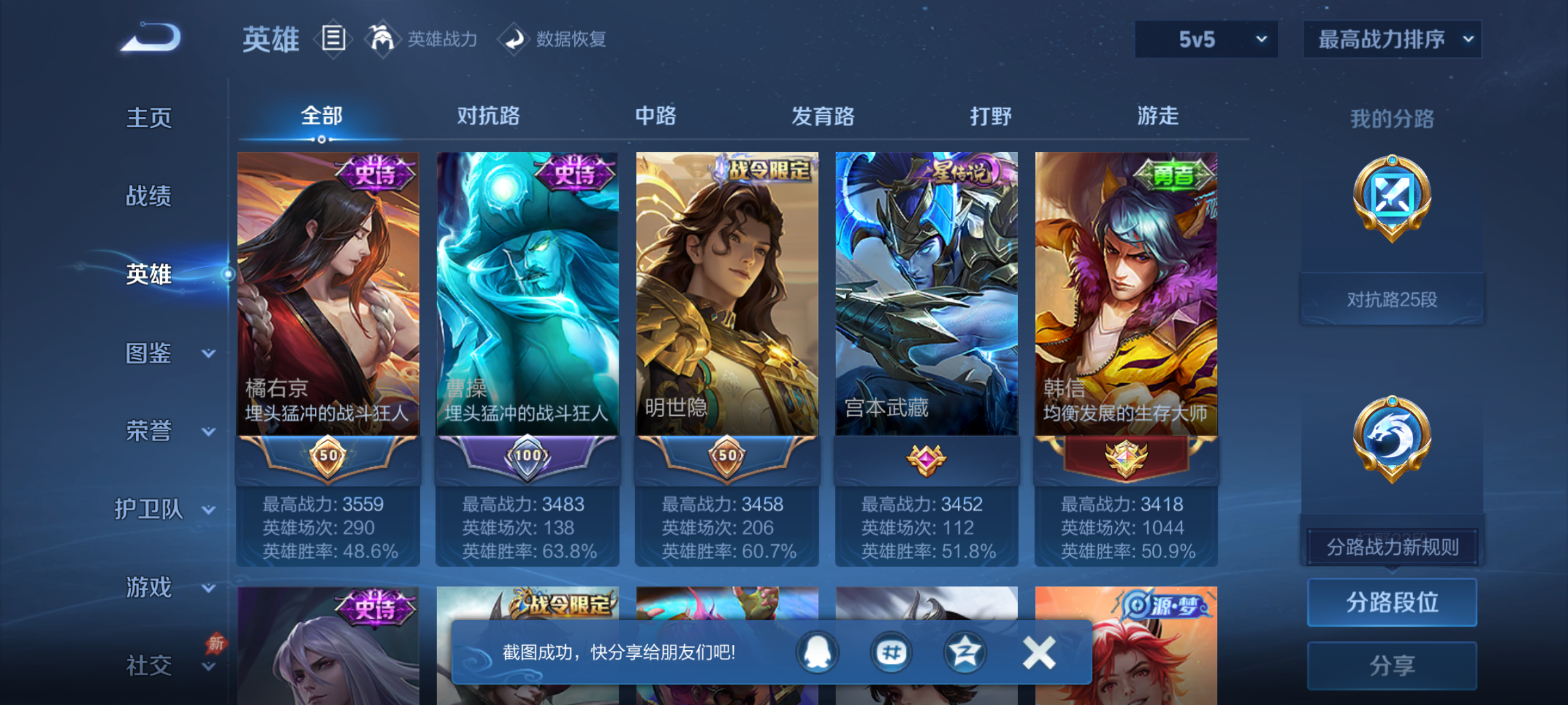 WZQM4301686王者荣耀账号详情图4