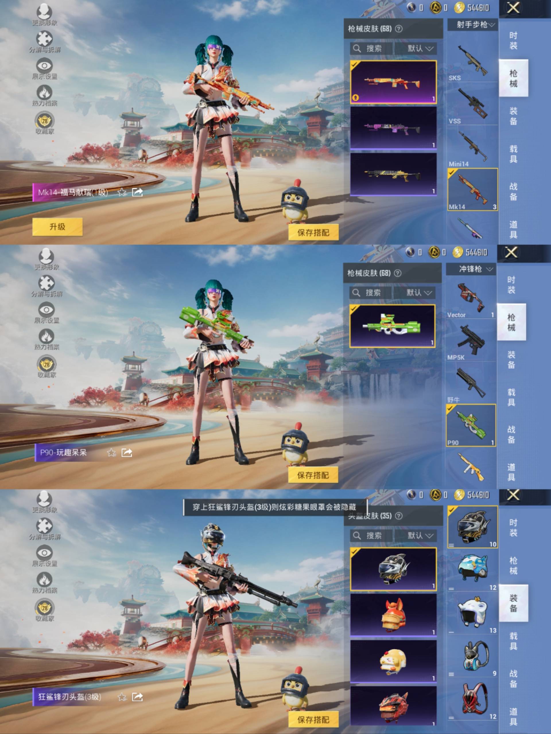 HPCMW4186234和平精英账号详情图6