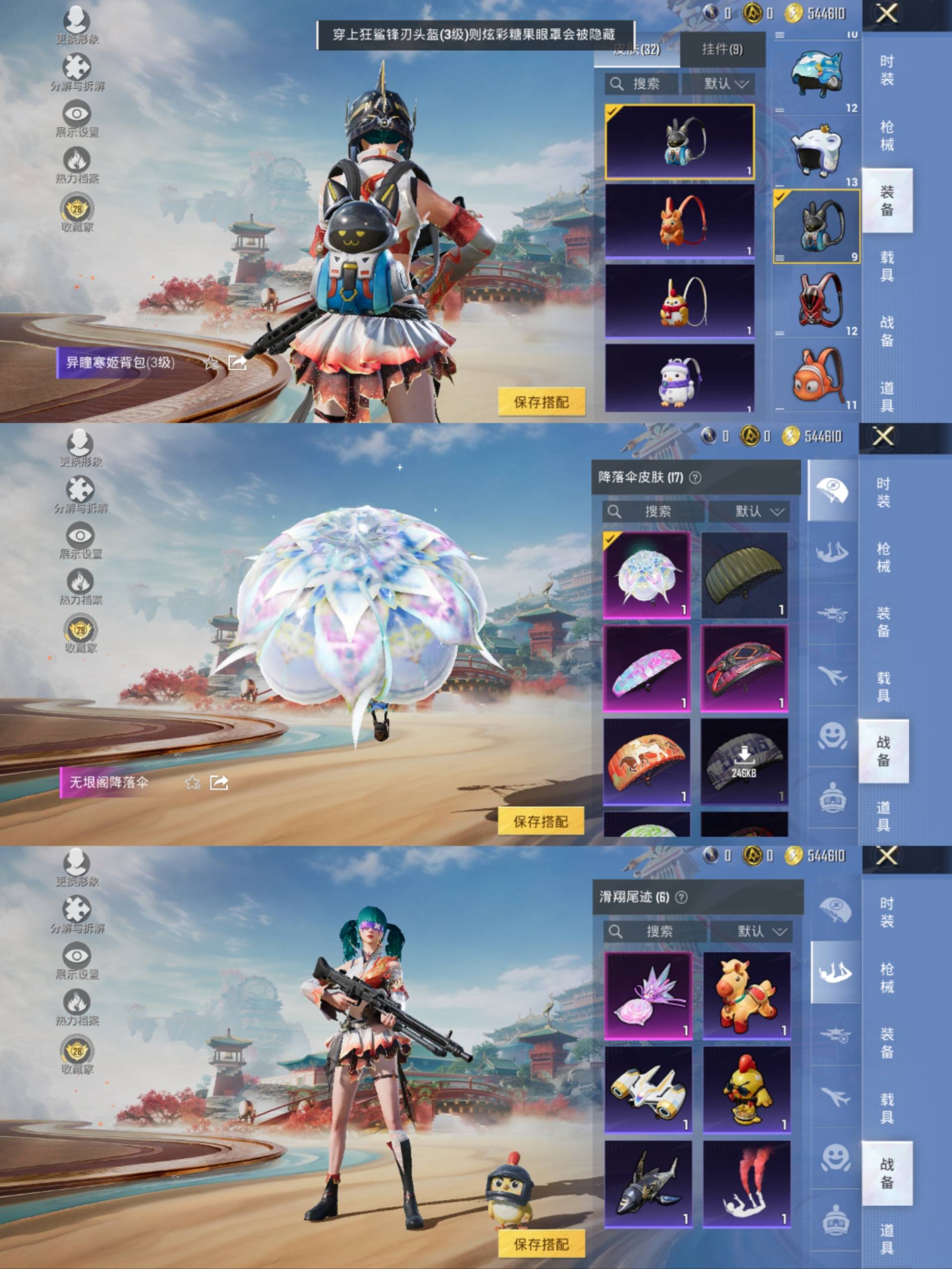 HPCMW4186234和平精英账号详情图7