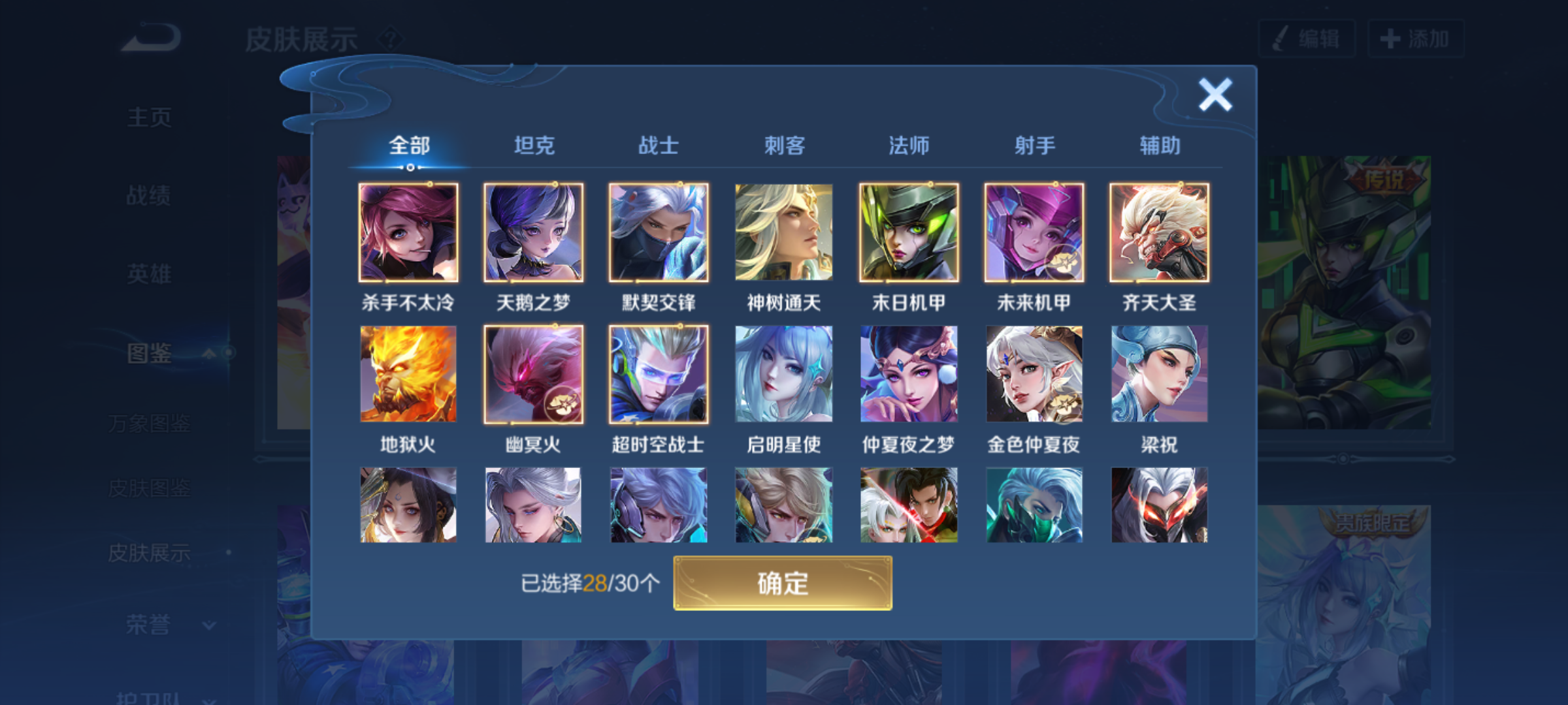 WZQM4301729王者荣耀账号详情图7