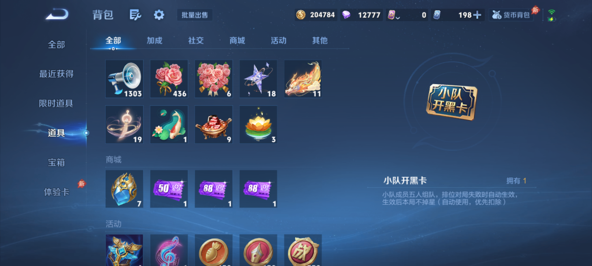 WZQM4301729王者荣耀账号详情图13