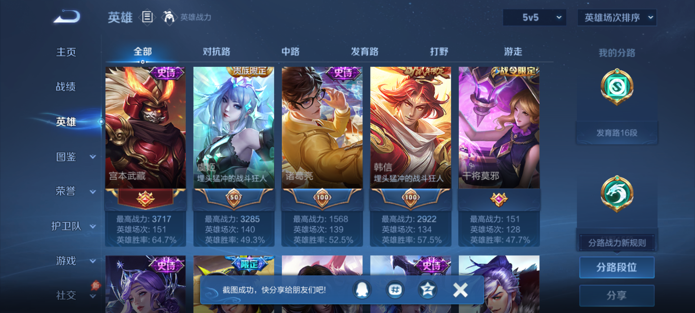 WZQM4301729王者荣耀账号详情图4