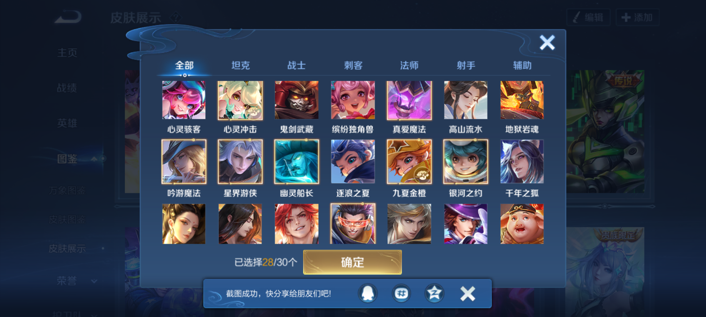 WZQM4301729王者荣耀账号详情图9