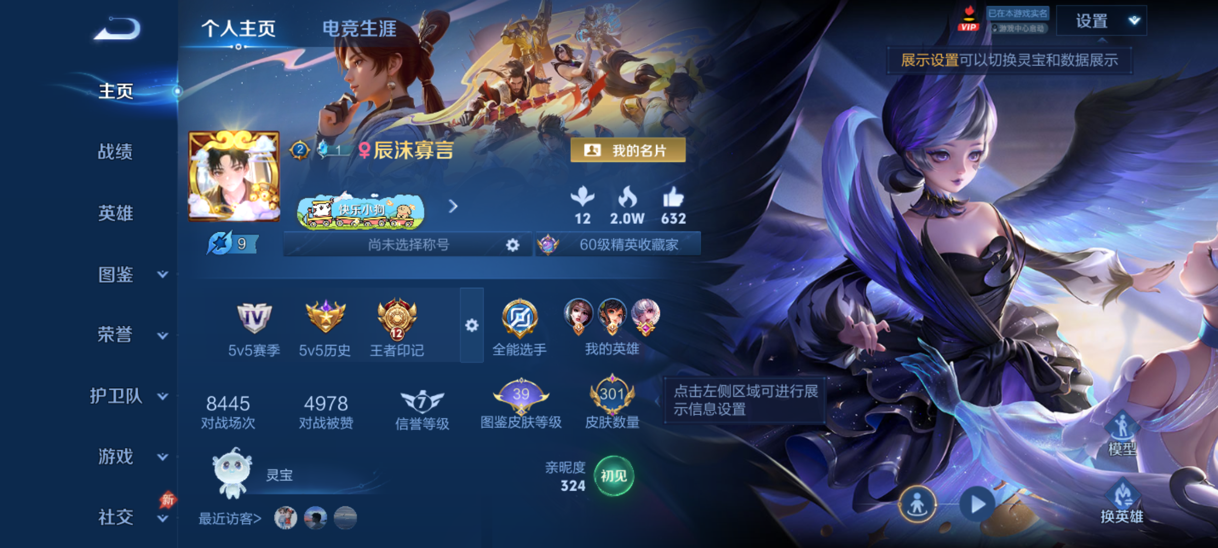 WZQM4301729王者荣耀账号详情图3