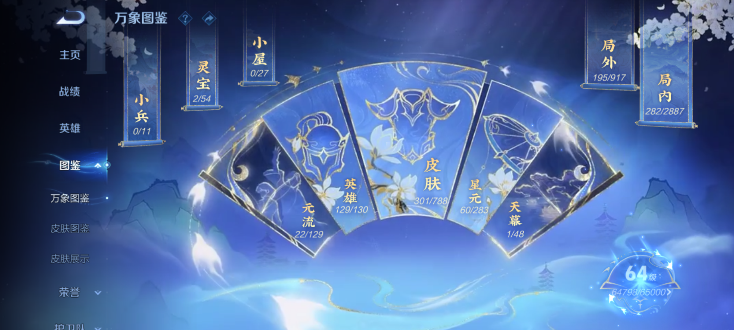 WZQM4301729王者荣耀账号详情图11