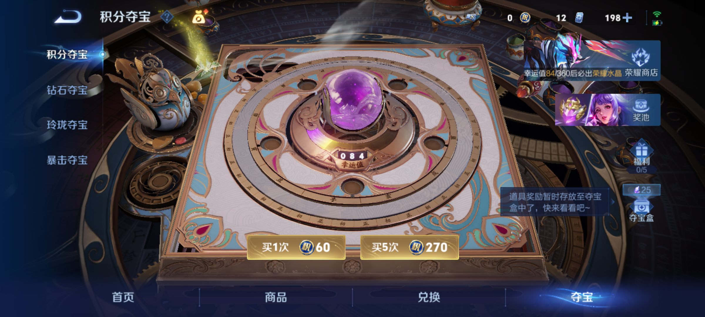 WZQM4301729王者荣耀账号详情图16