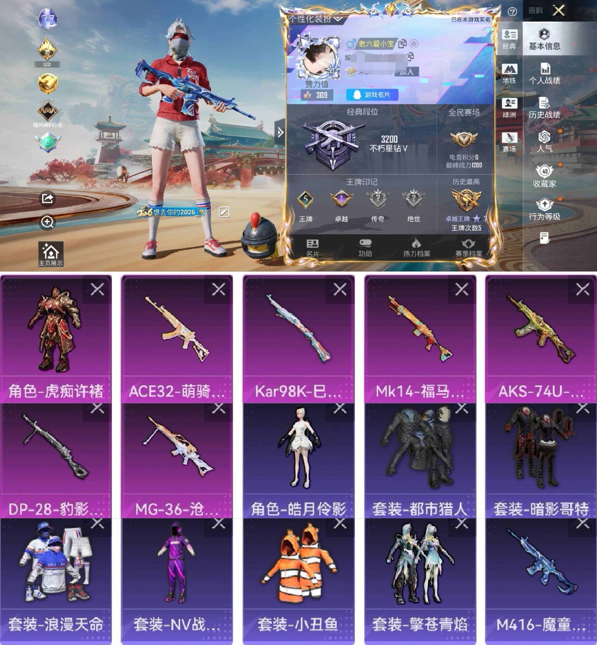 HPCMW4186237和平精英账号详情图2