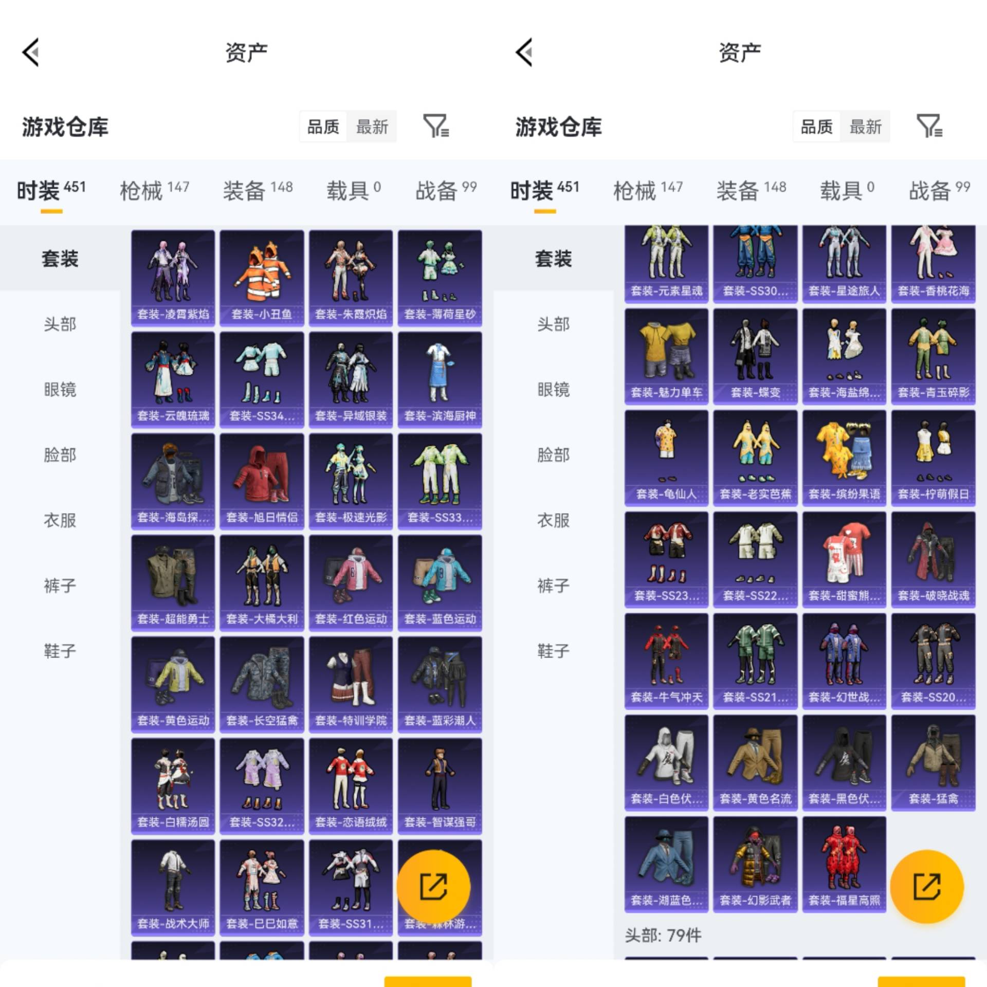 HPCMW4186237和平精英账号详情图6