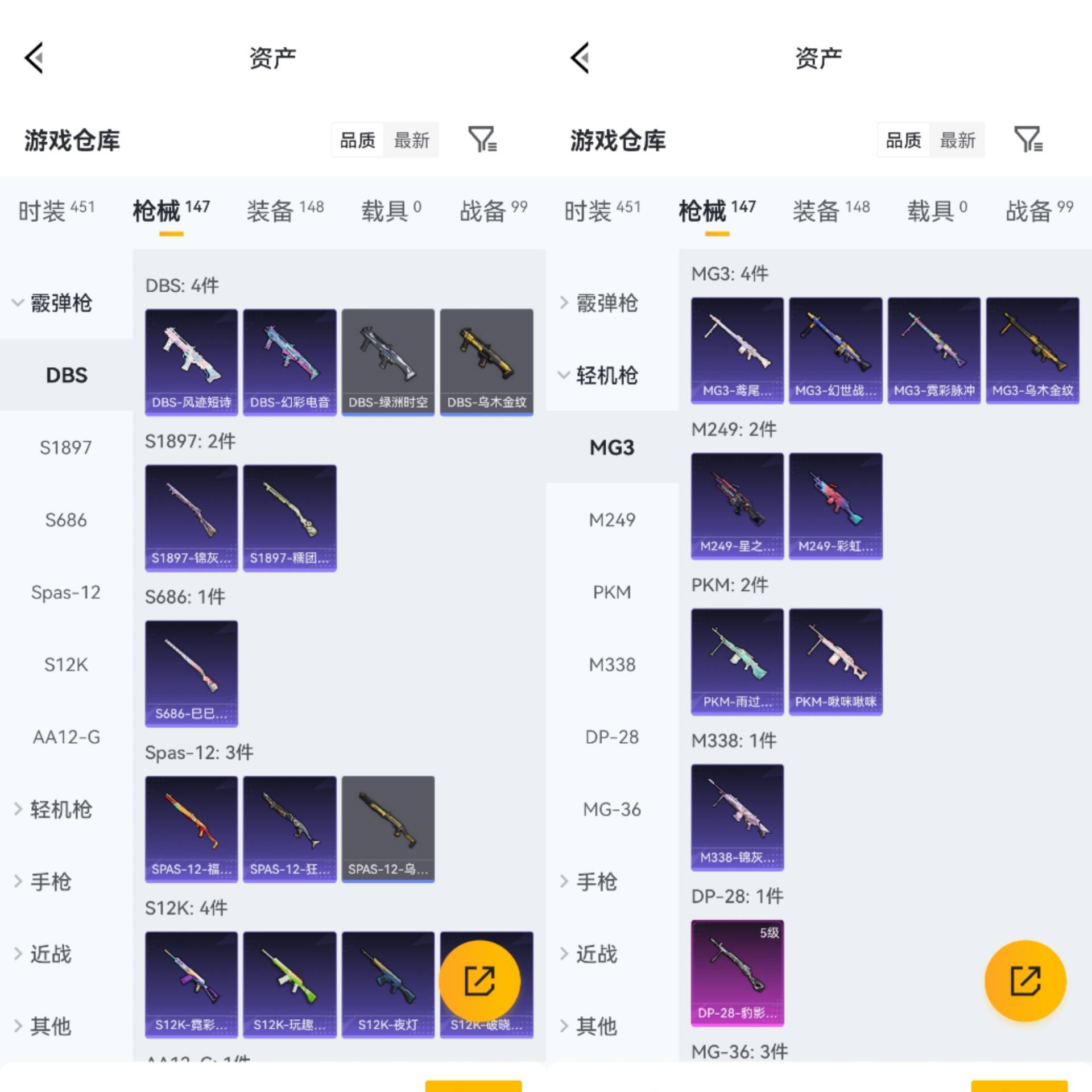 HPCMW4186237和平精英账号详情图7