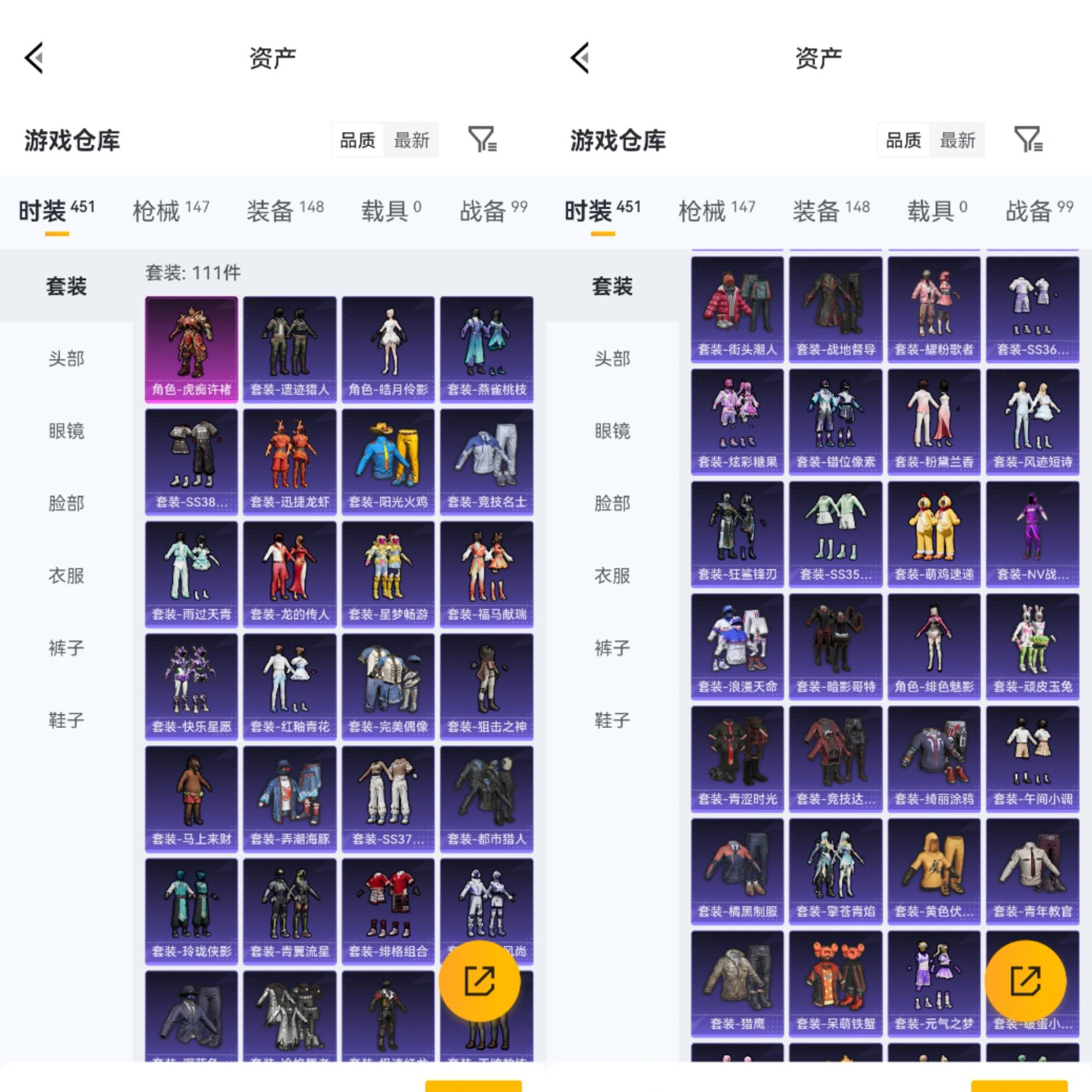 HPCMW4186237和平精英账号详情图9