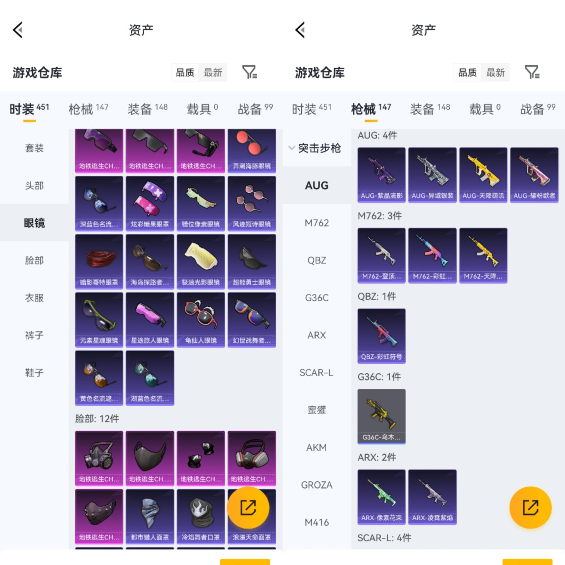 HPCMW4186237和平精英账号详情图5