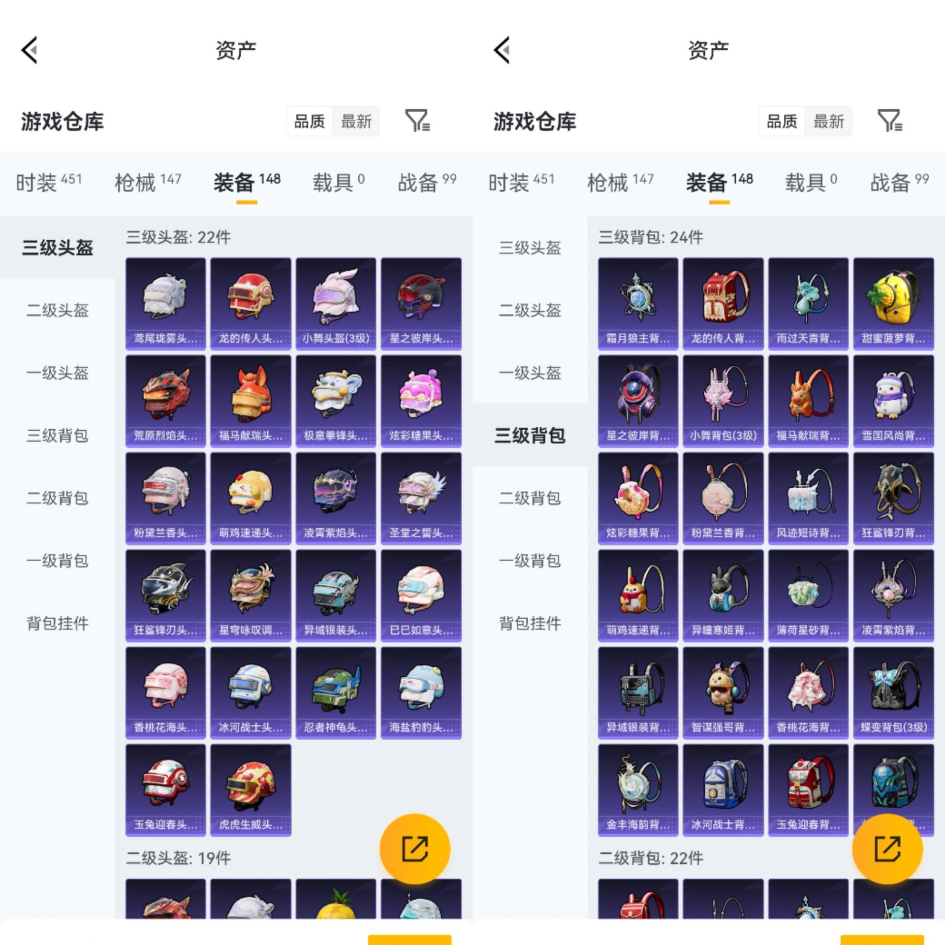 HPCMW4186237和平精英账号详情图11