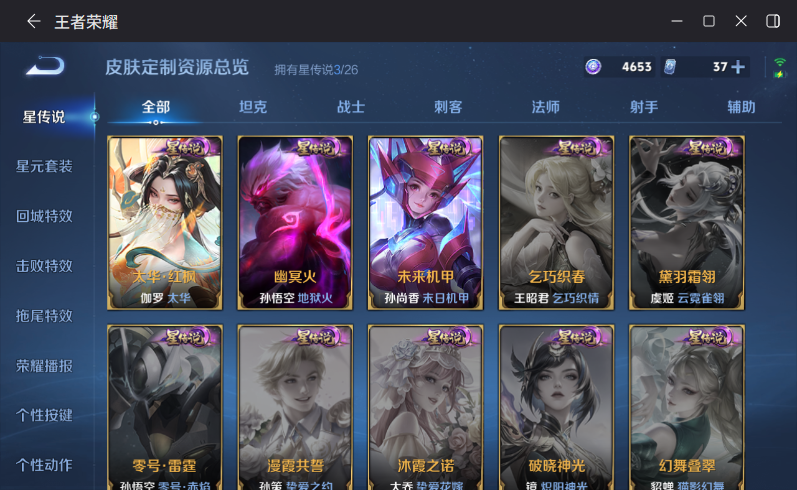 WZQM4302166王者荣耀账号详情图12 WZQM4302166王者荣耀账号详情图12