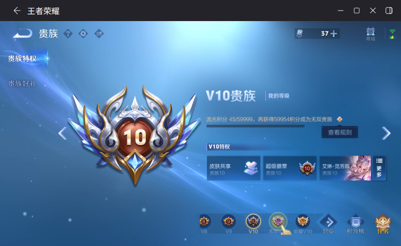 WZQM4302166王者荣耀账号详情图10 WZQM4302166王者荣耀账号详情图10