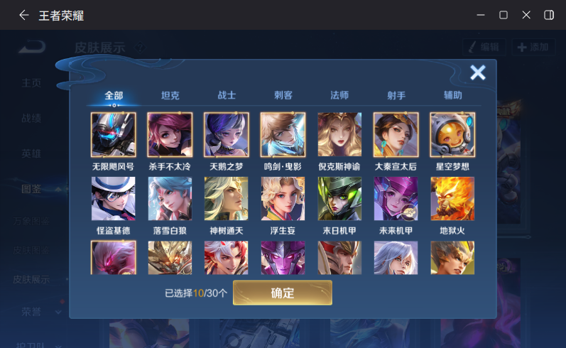 WZQM4302166王者荣耀账号详情图7 WZQM4302166王者荣耀账号详情图7