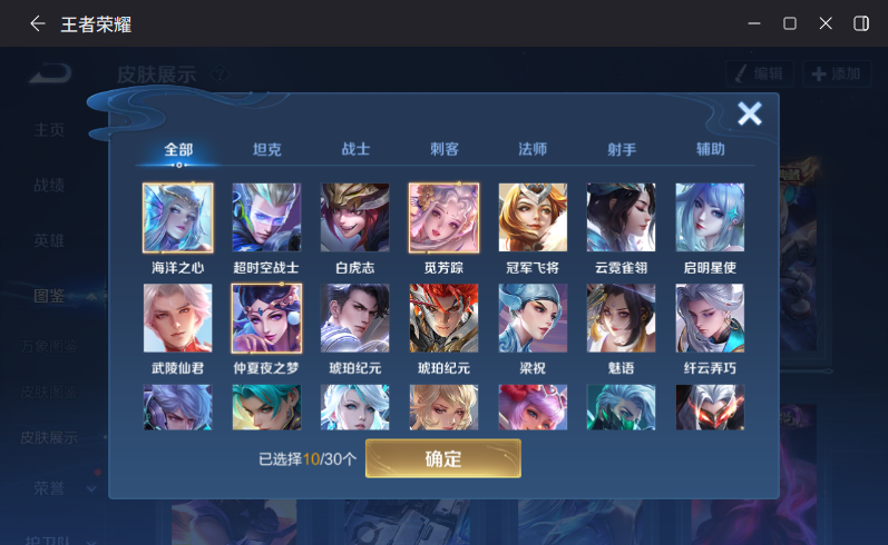 WZQM4302166王者荣耀账号详情图8 WZQM4302166王者荣耀账号详情图8