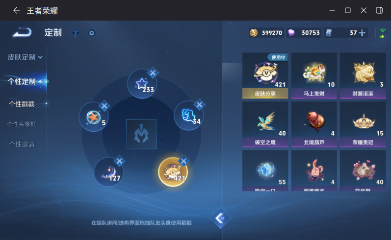 WZQM4302166王者荣耀账号详情图14 WZQM4302166王者荣耀账号详情图14