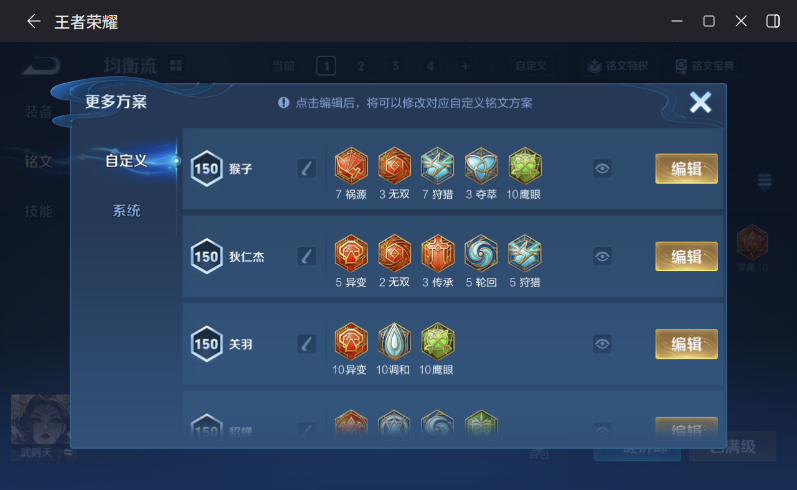 WZQM4302166王者荣耀账号详情图15 WZQM4302166王者荣耀账号详情图15