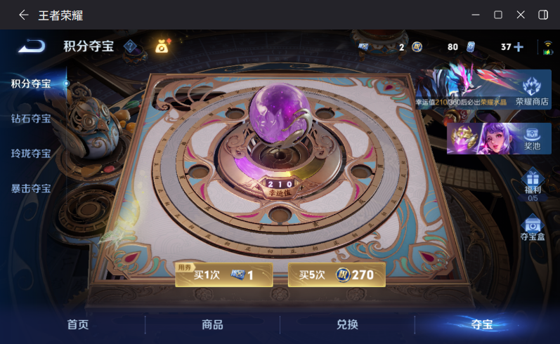 WZQM4302166王者荣耀账号详情图18 WZQM4302166王者荣耀账号详情图18