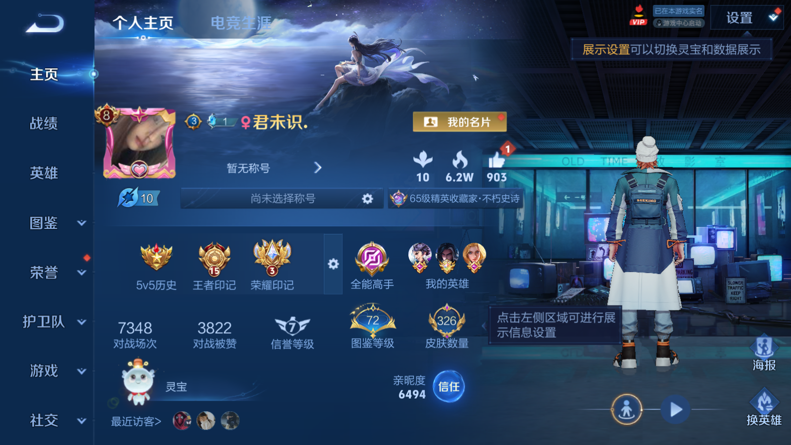 WZQM4301722王者荣耀账号详情图3 WZQM4301722王者荣耀账号详情图3