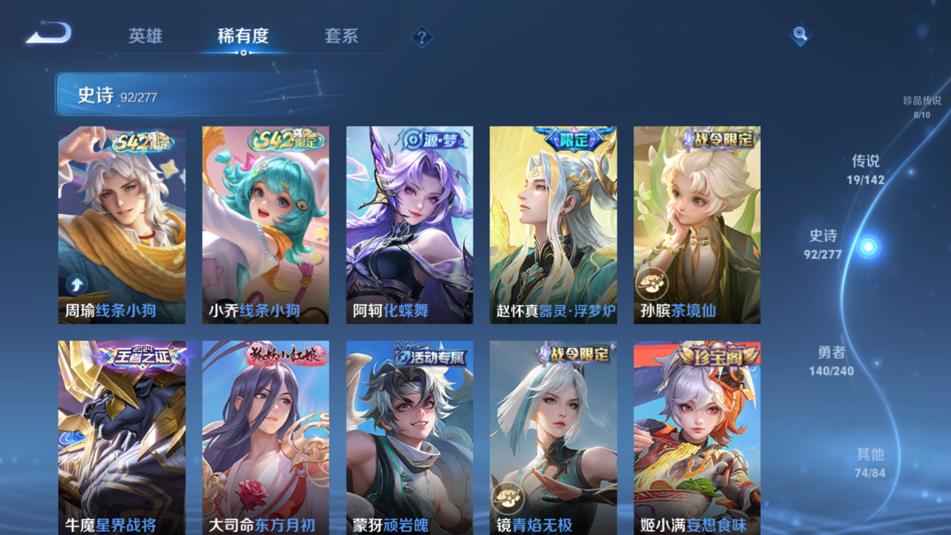 WZQM4301722王者荣耀账号详情图10 WZQM4301722王者荣耀账号详情图10