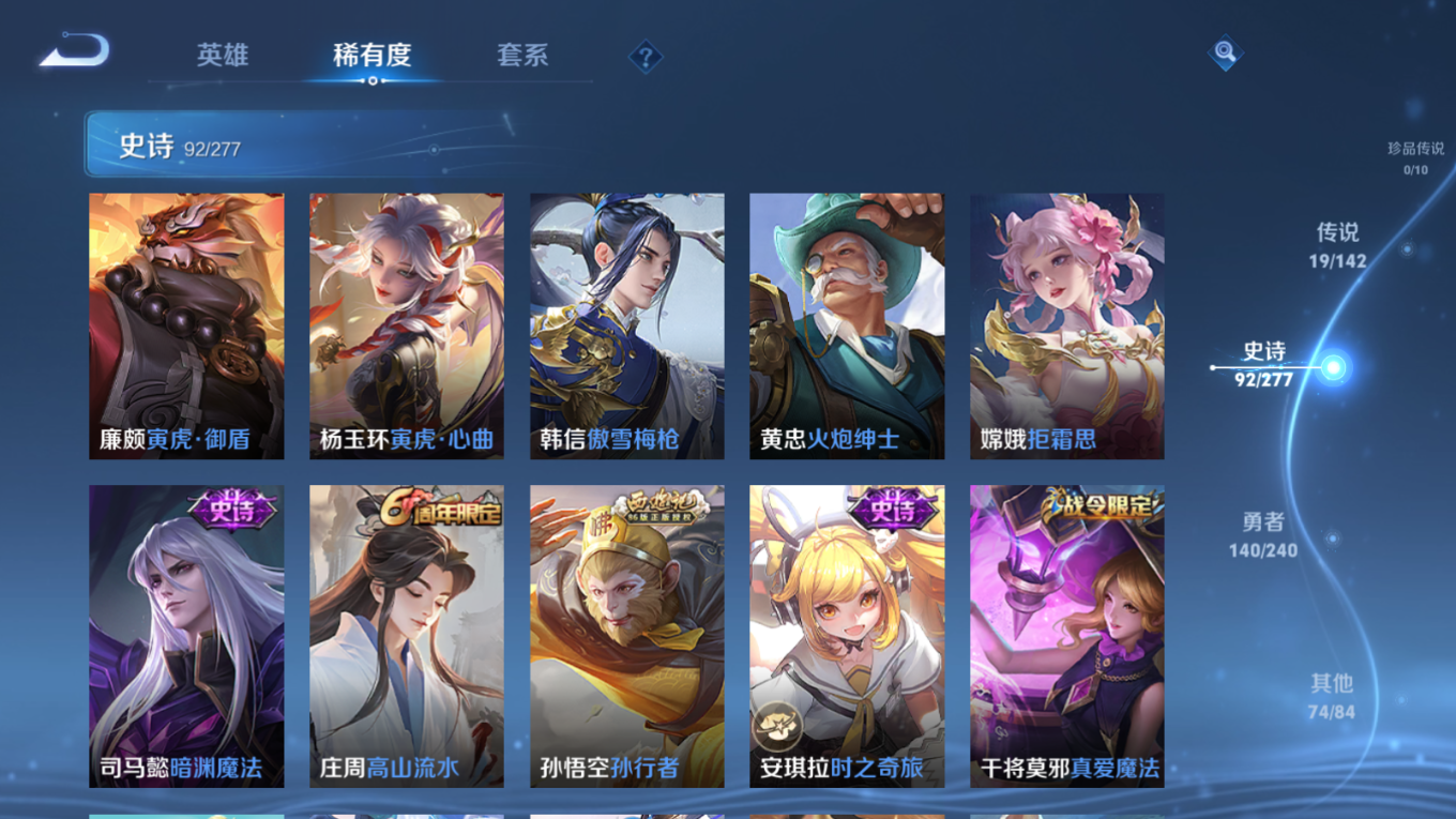 WZQM4301722王者荣耀账号详情图14 WZQM4301722王者荣耀账号详情图14