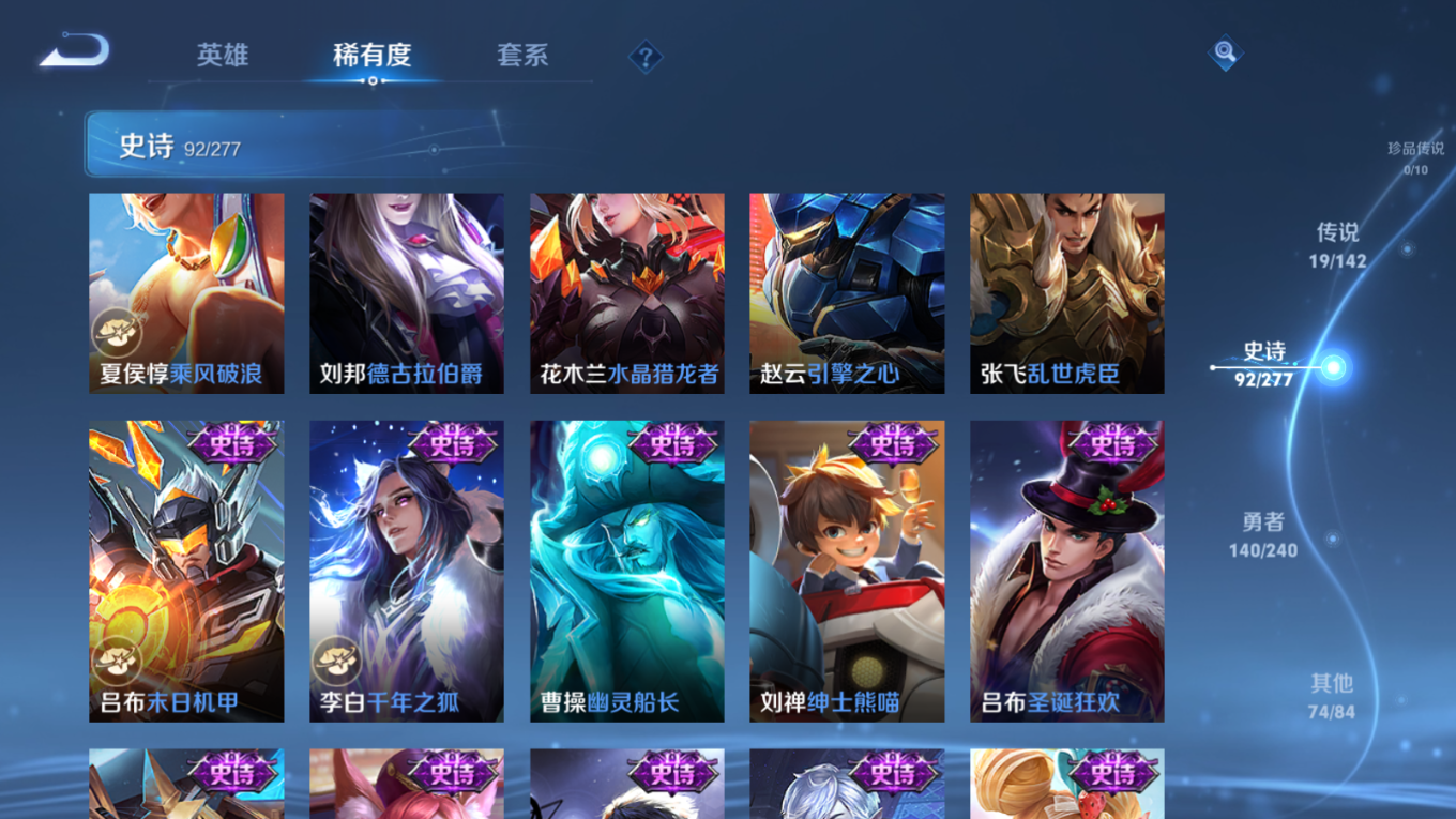 WZQM4301722王者荣耀账号详情图17 WZQM4301722王者荣耀账号详情图17