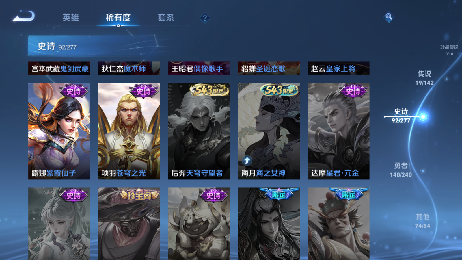 WZQM4301722王者荣耀账号详情图18 WZQM4301722王者荣耀账号详情图18