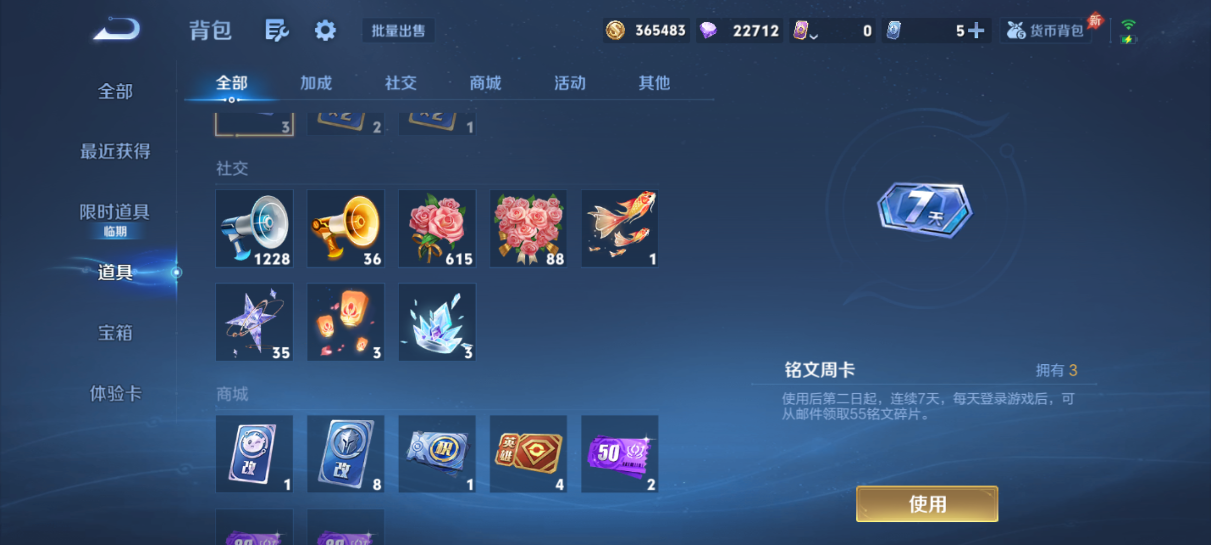 WZQM4301732王者荣耀账号详情图13