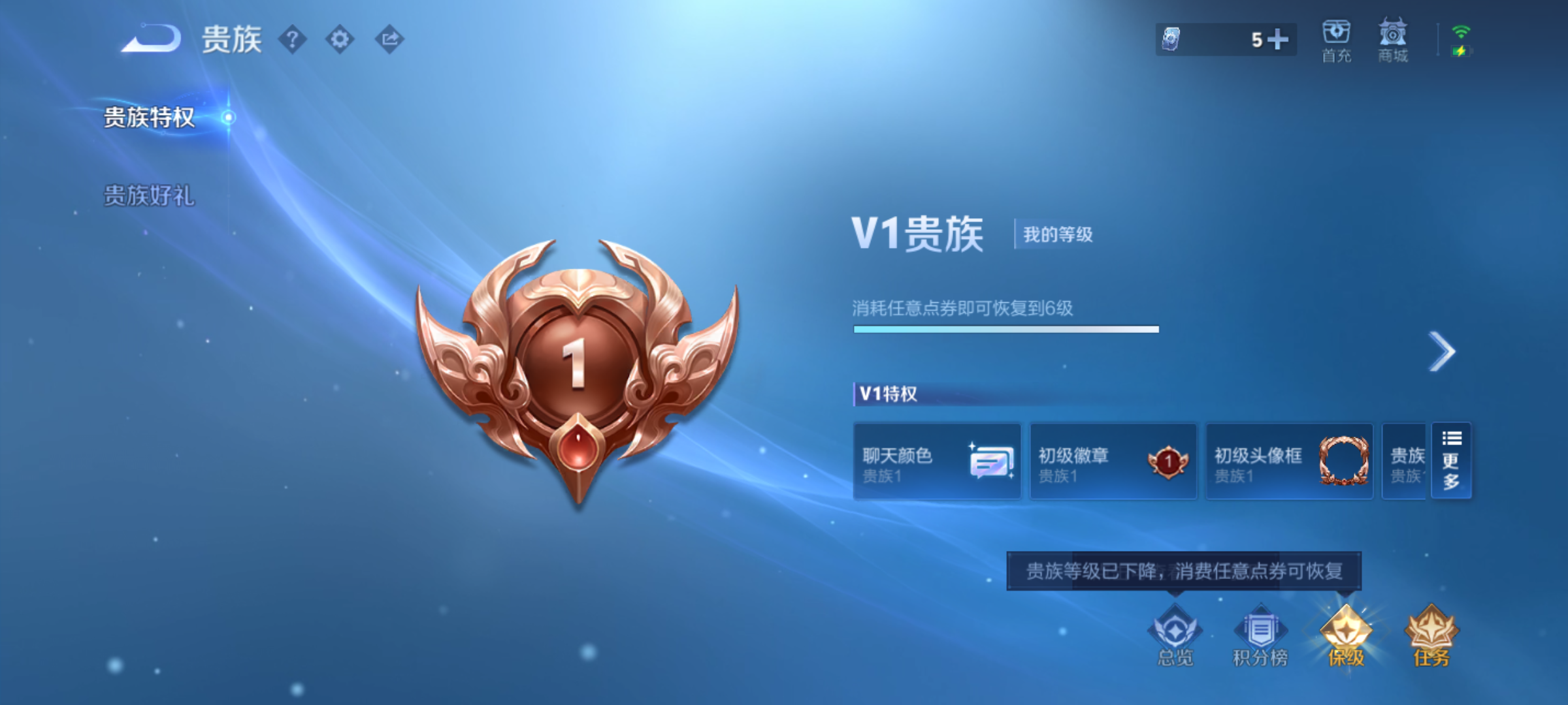 WZQM4301732王者荣耀账号详情图16